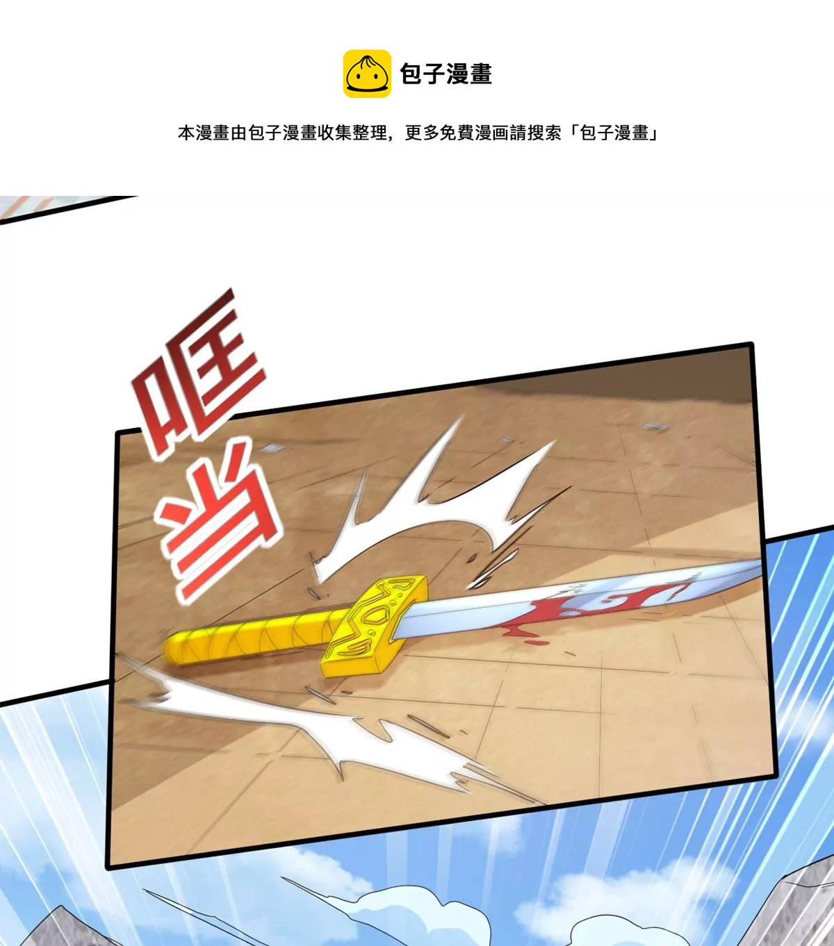 第338话 留在混天门(1/2)-第12话