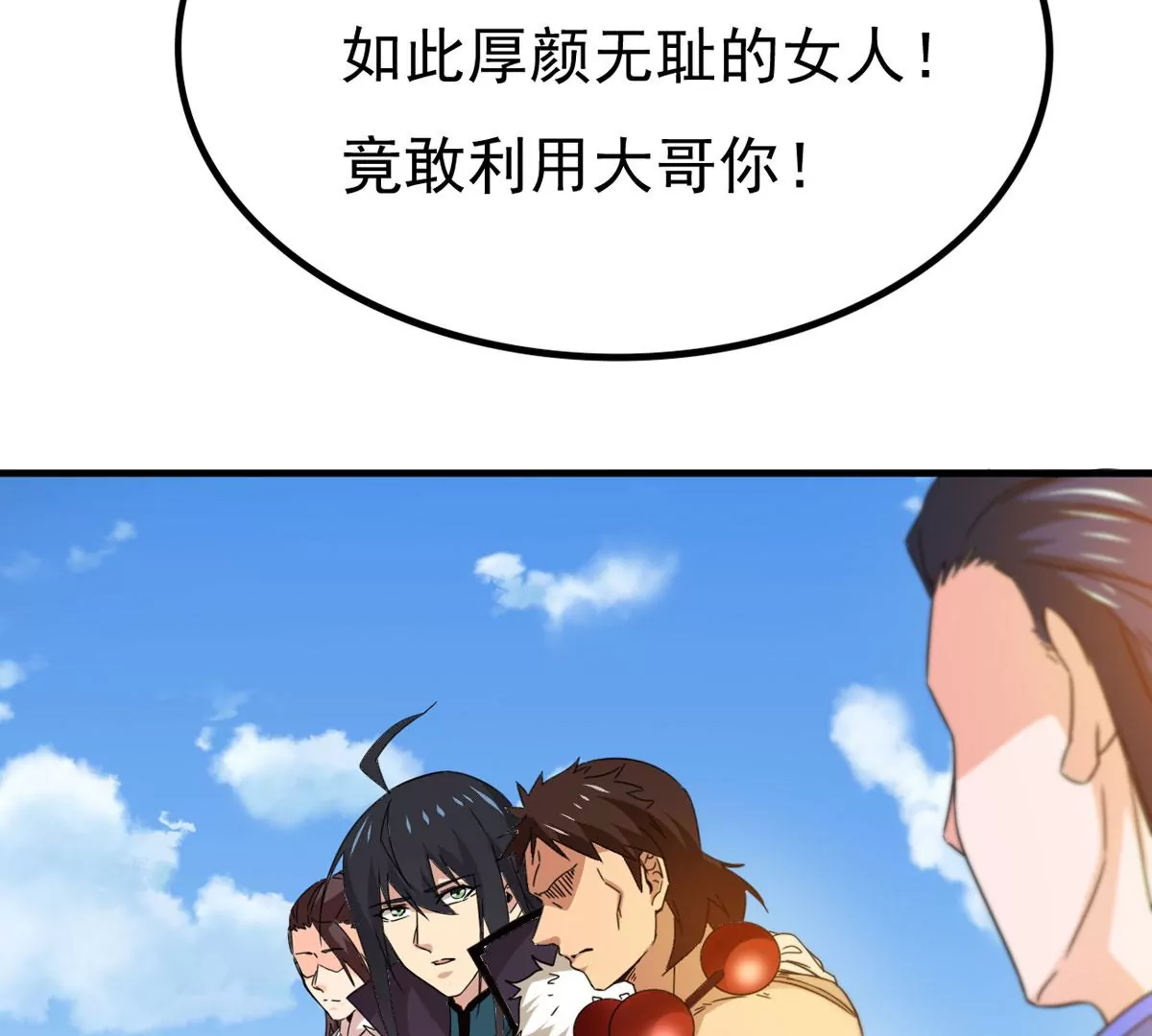 第338话 留在混天门(1/2)-第12话