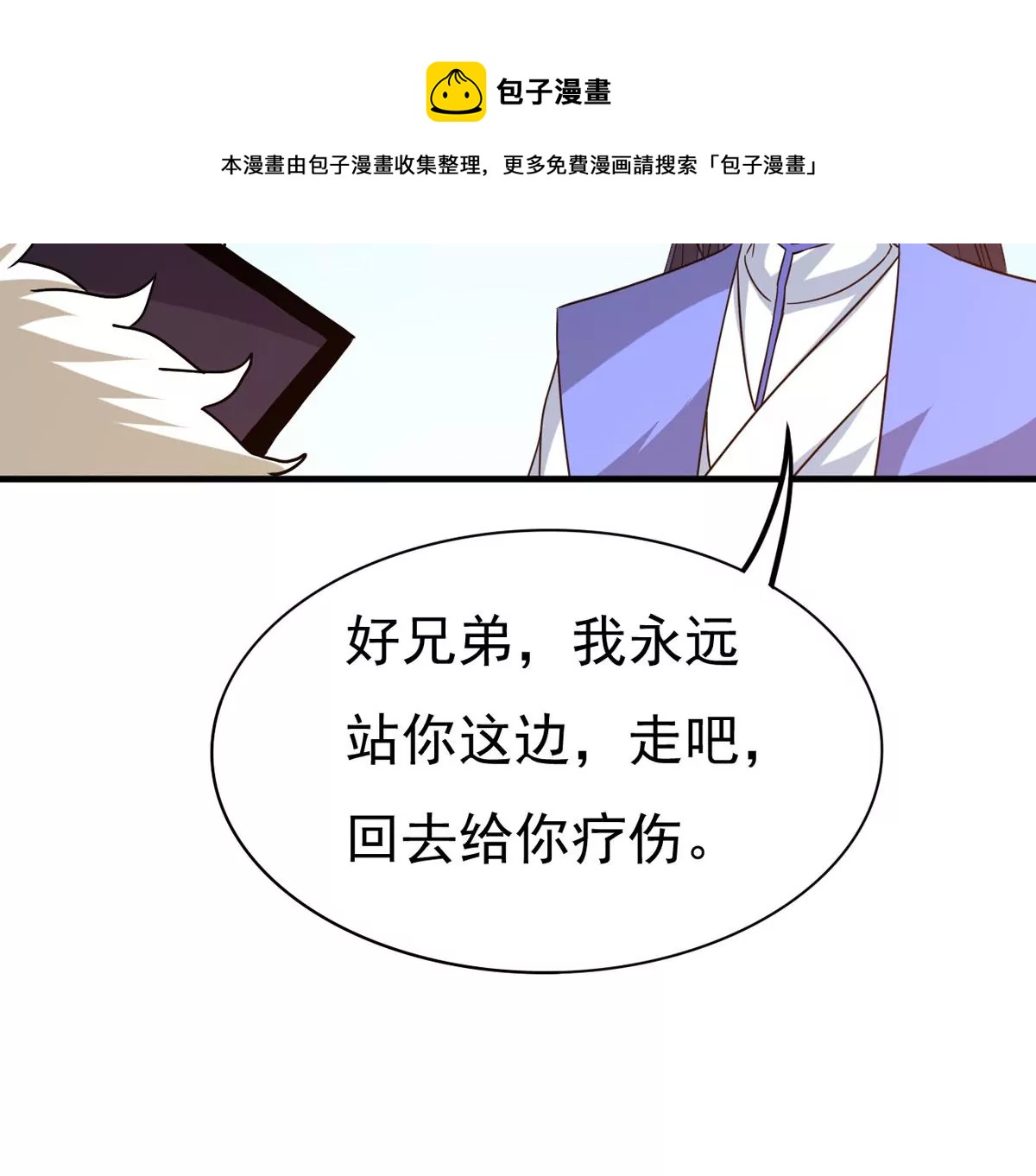 第338话 留在混天门(1/2)-第12话