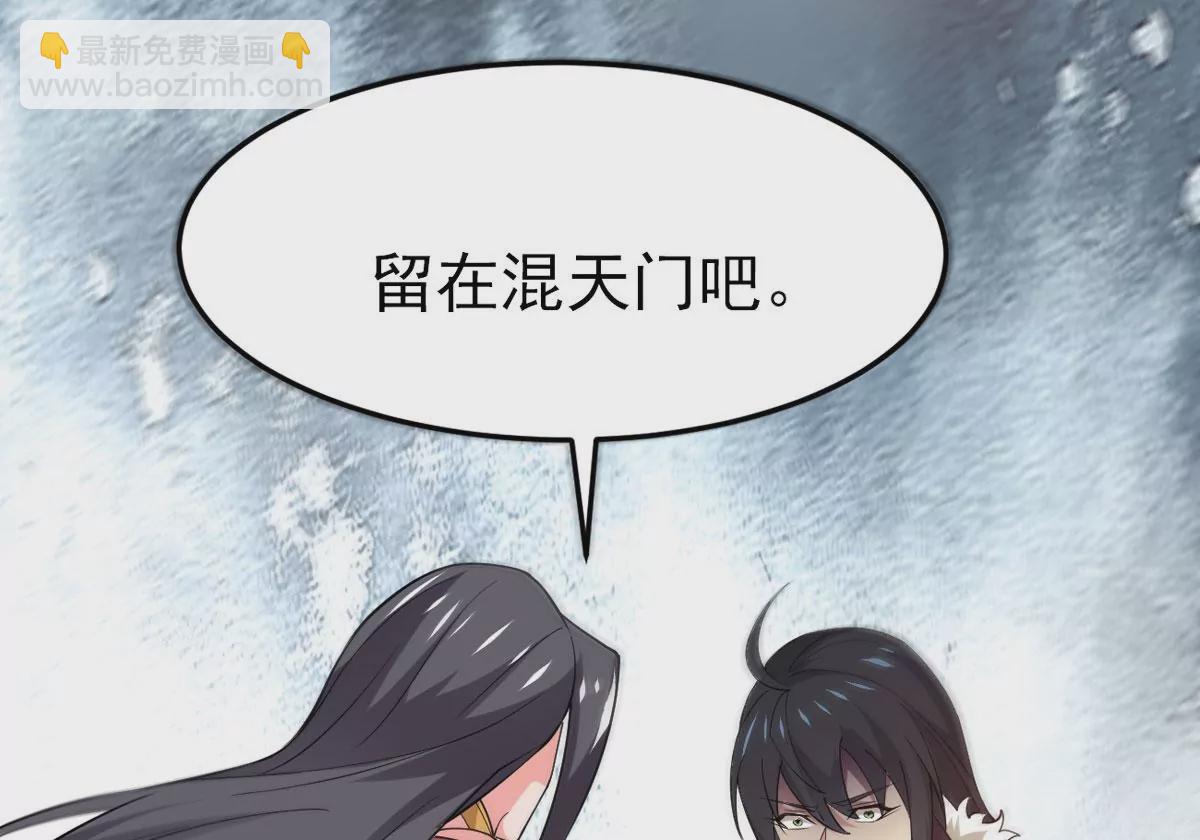 第338话 留在混天门(1/2)-第12话