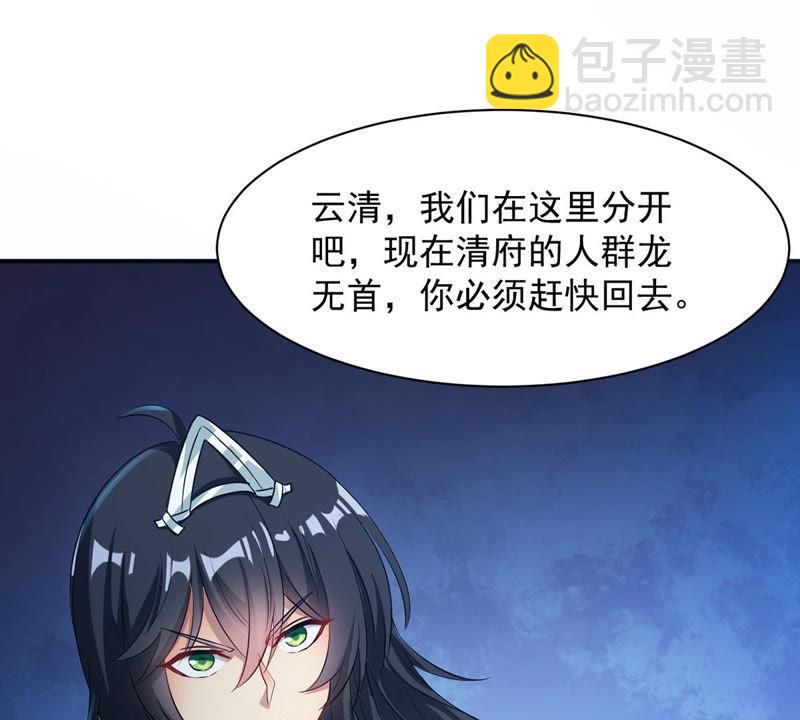 第110话 云叔？(1/2)-第176话