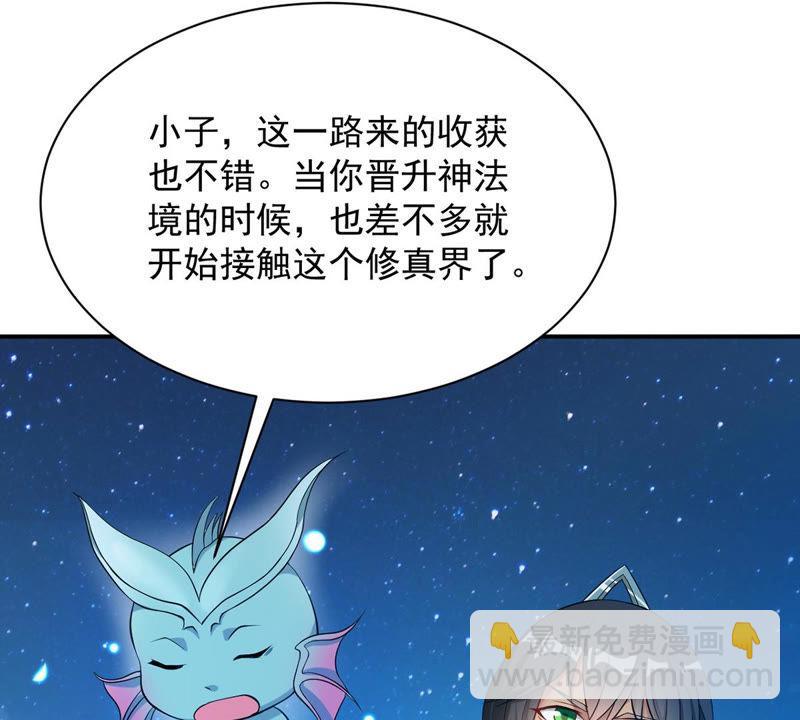 第110话 云叔？(1/2)-第176话