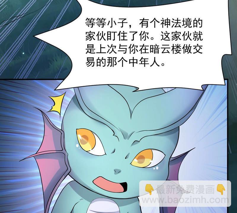 第110话 云叔？(1/2)-第176话