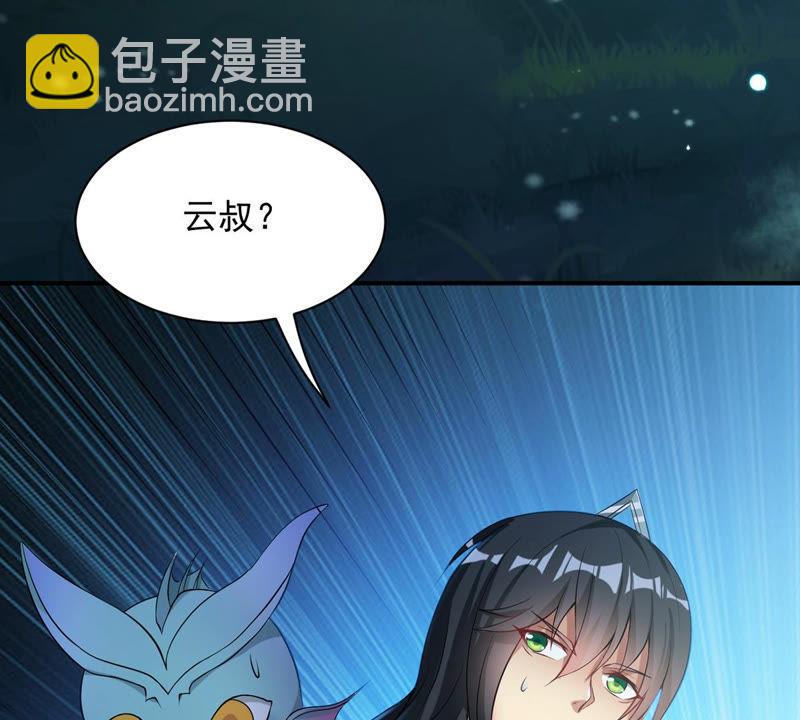 第110话 云叔？(1/2)-第176话