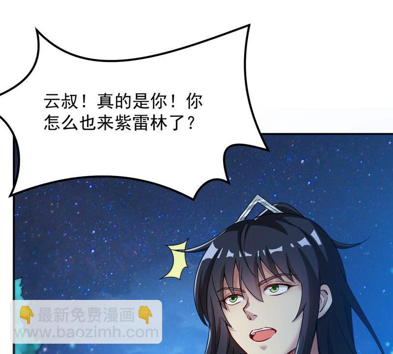 第110话 云叔？(1/2)-第176话