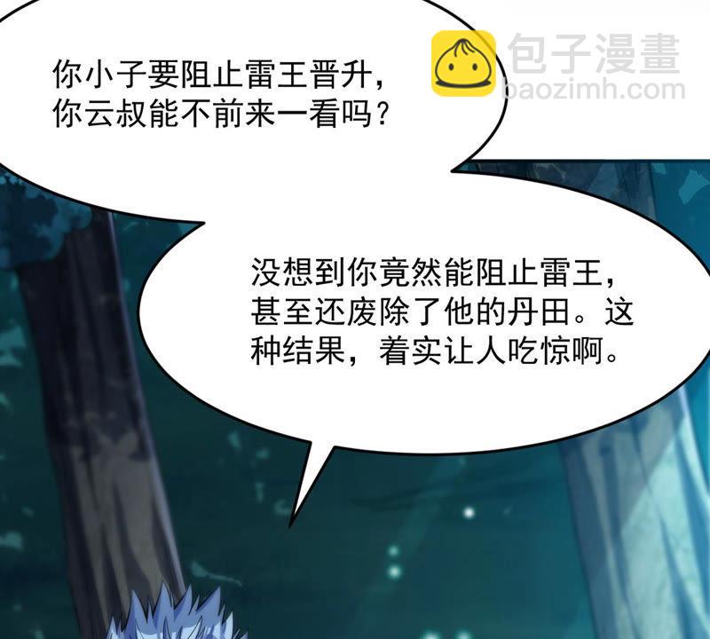 第110话 云叔？(1/2)-第176话