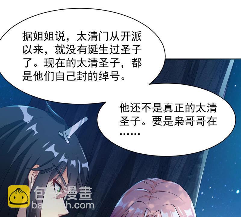 第110话 云叔？(1/2)-第176话