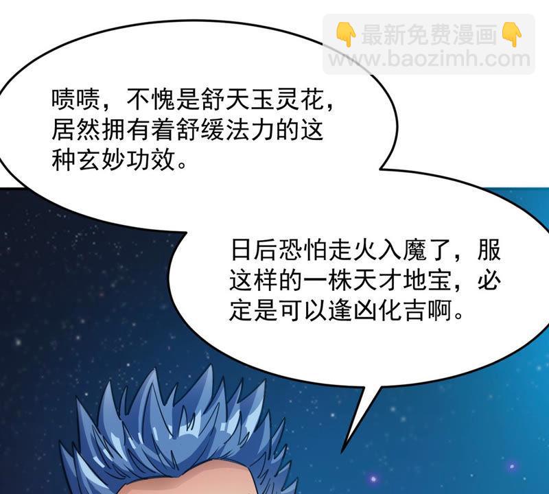 第110话 云叔？(1/2)-第176话