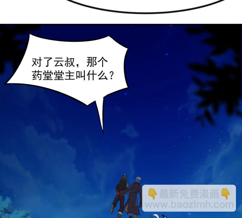 第112话 枭龙(1/2)-第178话