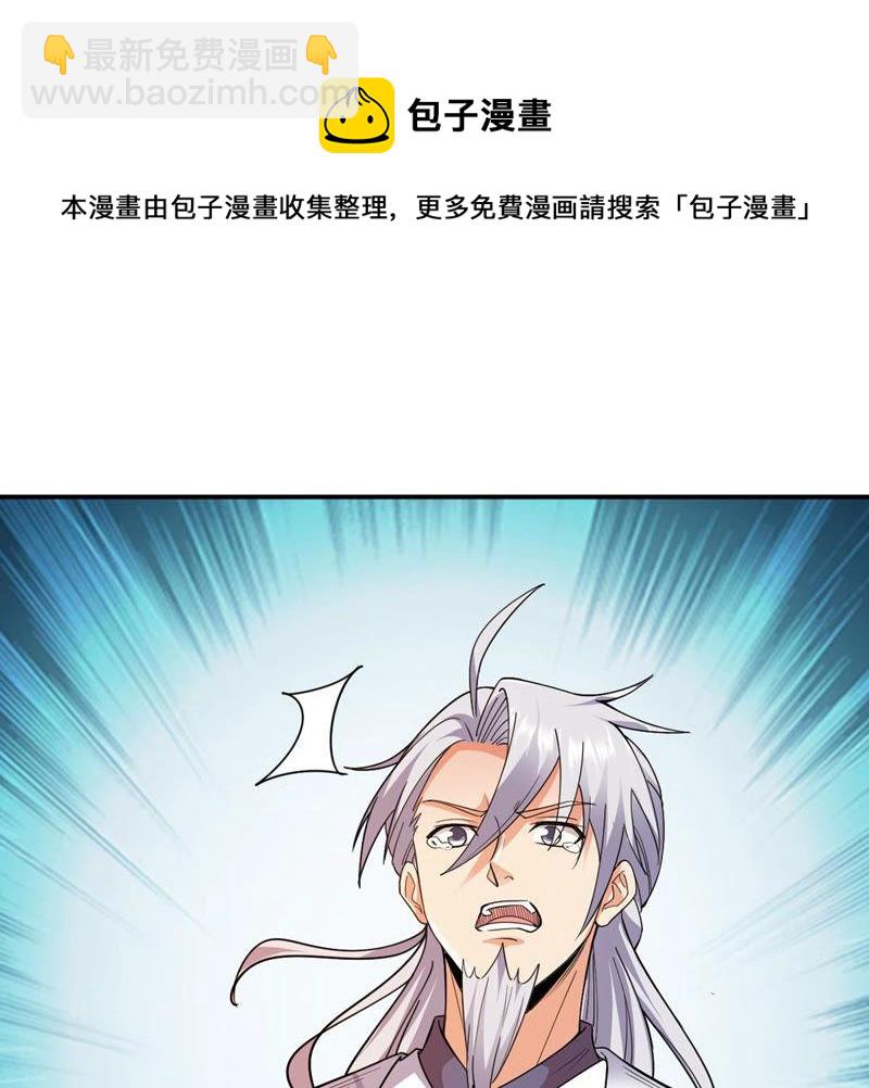 第115话 药堂的下一任堂主(1/2)-第182话