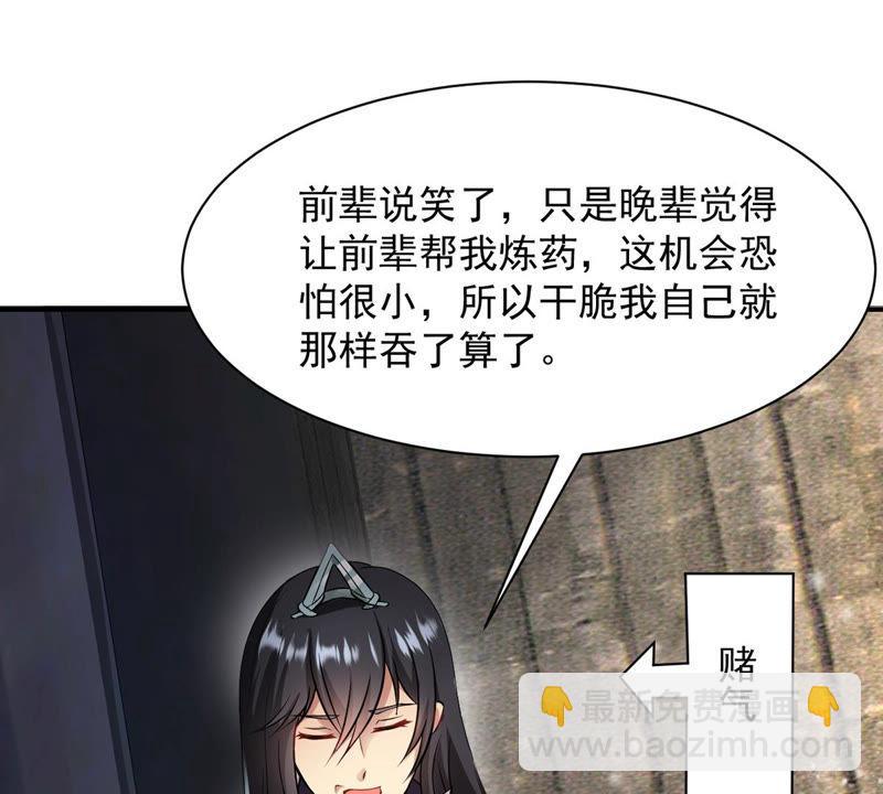 第115话 药堂的下一任堂主(1/2)-第182话
