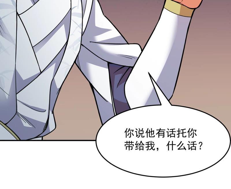 第115话 药堂的下一任堂主(1/2)-第182话