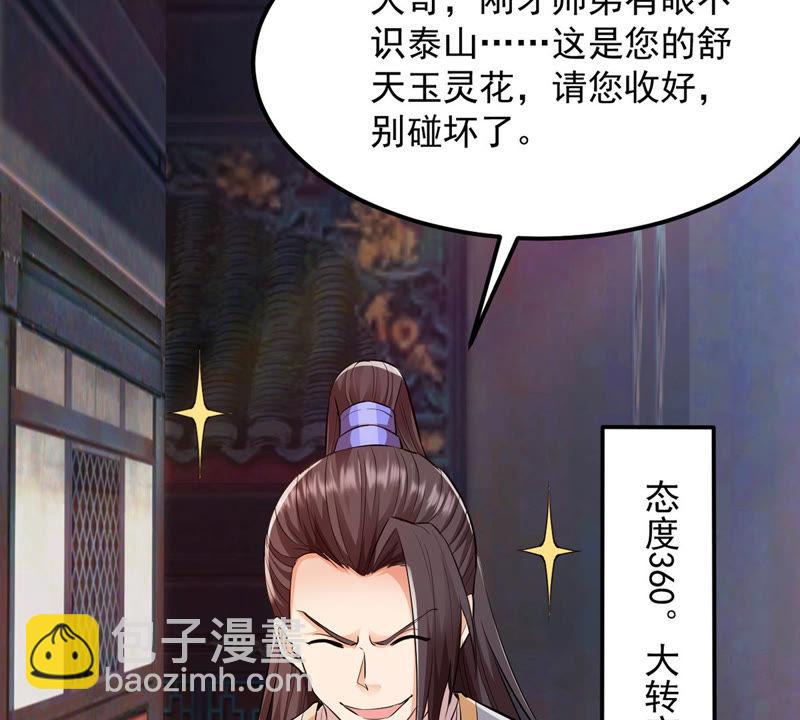 第117话 风太大听不见(1/2)-第180话