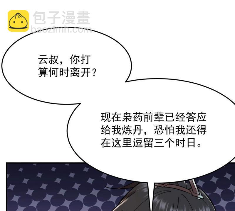 第117话 风太大听不见(1/2)-第180话
