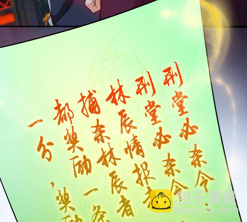 第118话 刑堂必杀令(1/2)-第184话