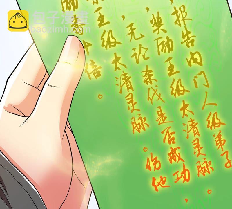 第118话 刑堂必杀令(1/2)-第184话