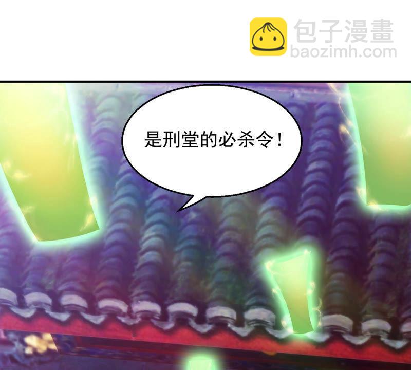 第118话 刑堂必杀令(1/2)-第184话
