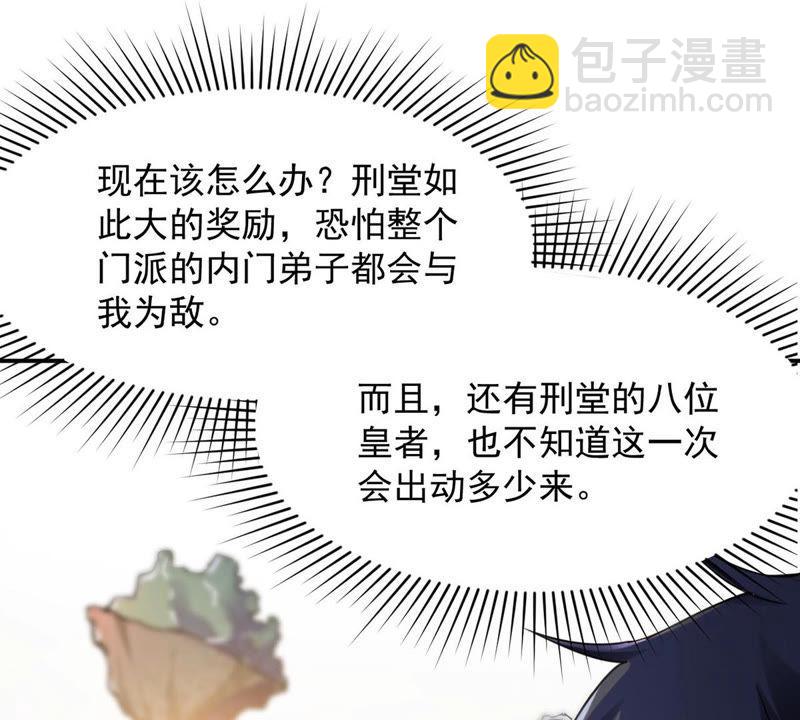 第118话 刑堂必杀令(1/2)-第184话