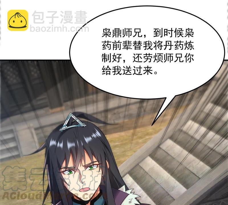 第118话 刑堂必杀令(1/2)-第184话