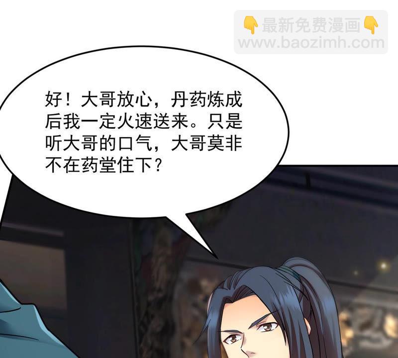 第118话 刑堂必杀令(1/2)-第184话