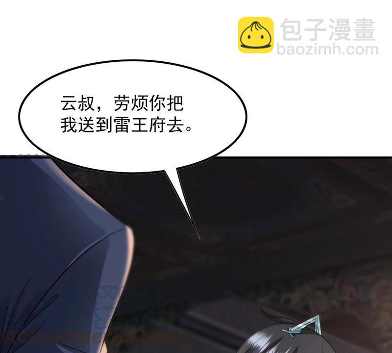 第118话 刑堂必杀令(1/2)-第184话