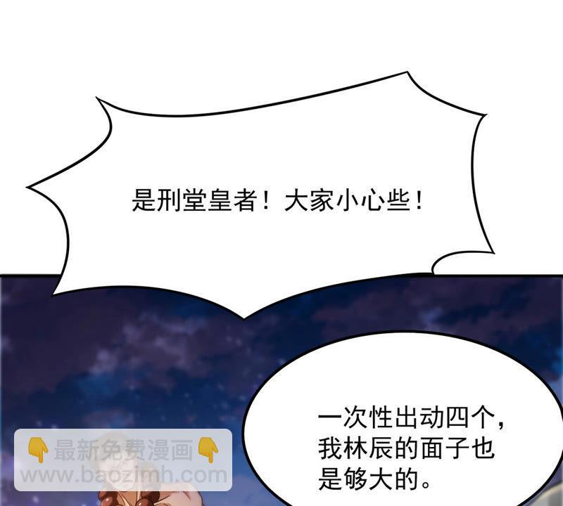第128话 刑堂皇者来了(1/2)-第194话