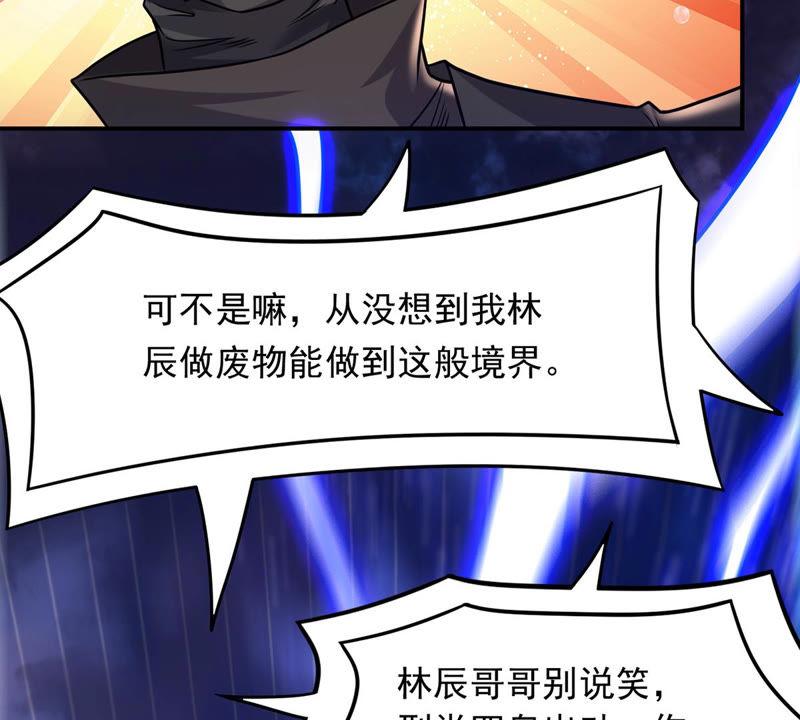 第128话 刑堂皇者来了(1/2)-第194话