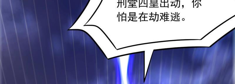 第128话 刑堂皇者来了(1/2)-第194话