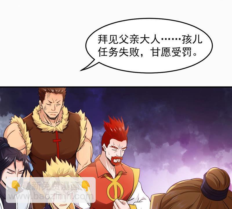 第128话 刑堂皇者来了(1/2)-第194话