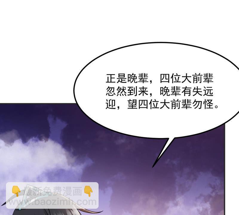 第128话 刑堂皇者来了(1/2)-第194话