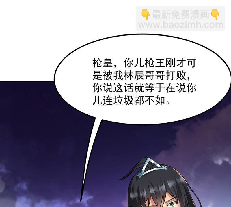 第128话 刑堂皇者来了(1/2)-第194话