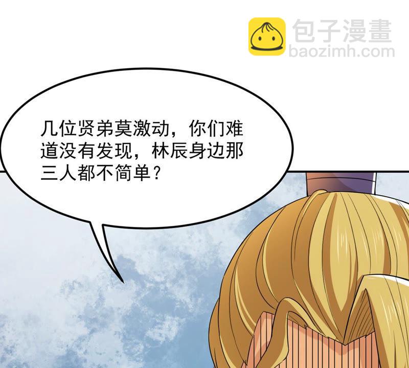 第128话 刑堂皇者来了(1/2)-第194话