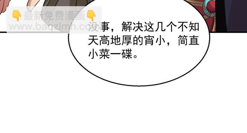 第128话 刑堂皇者来了(1/2)-第194话