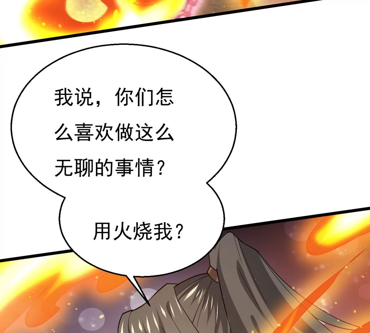 第340话 四海(1/2)-第14话