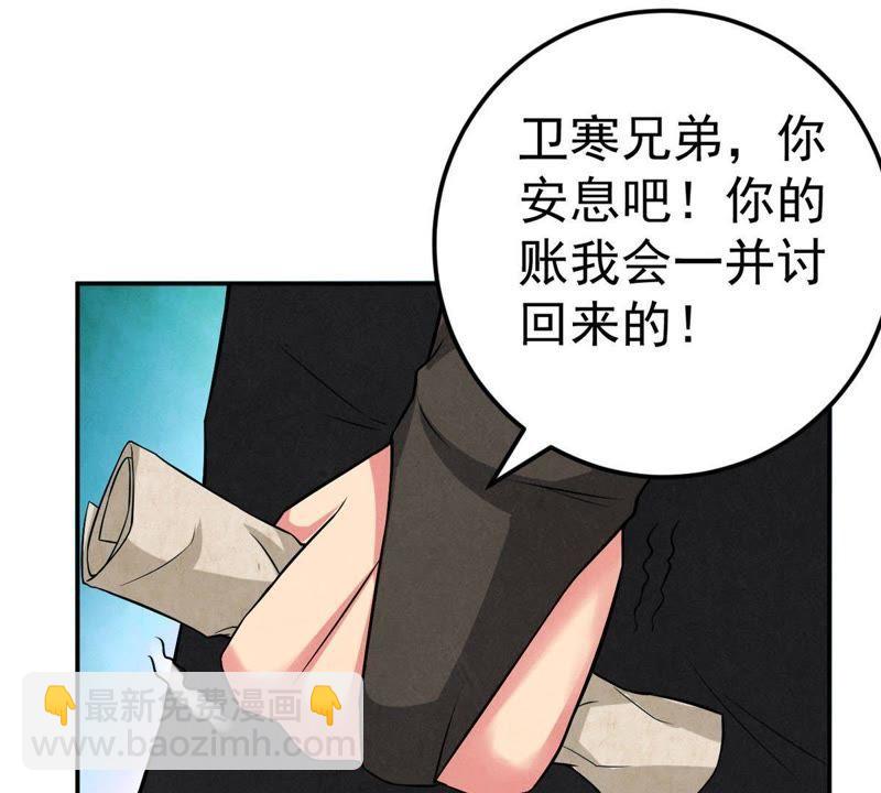 第13话 再回夜潮城(1/2)-第78话