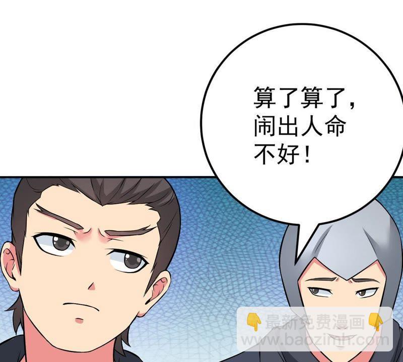 第13话 再回夜潮城(1/2)-第78话
