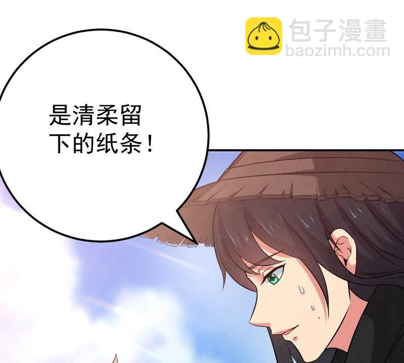 第13话 再回夜潮城(1/2)-第78话