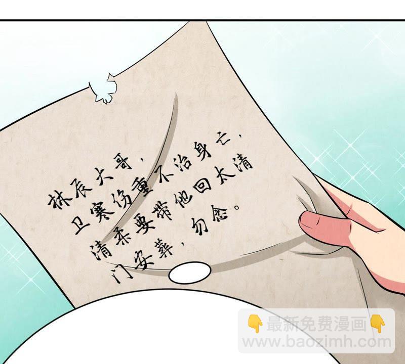 第13话 再回夜潮城(1/2)-第78话