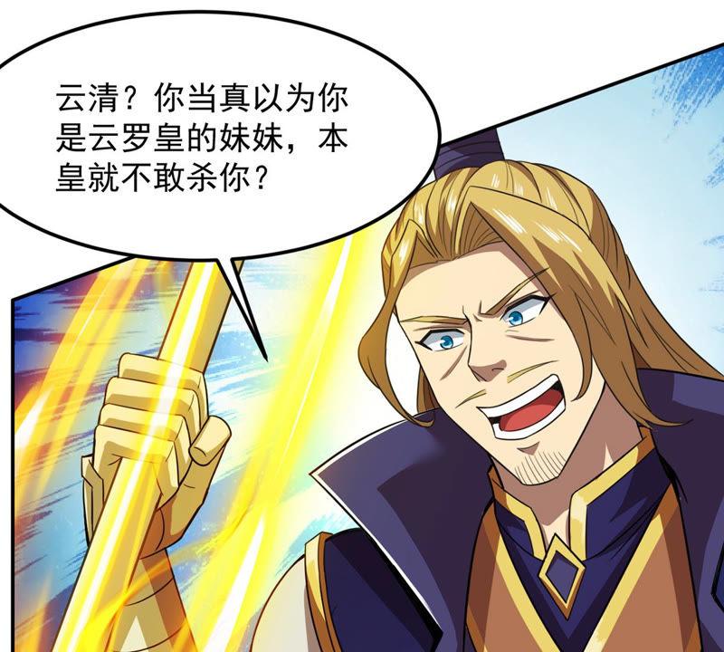 第130话 云清姐姐出现了！(1/2)-第196话
