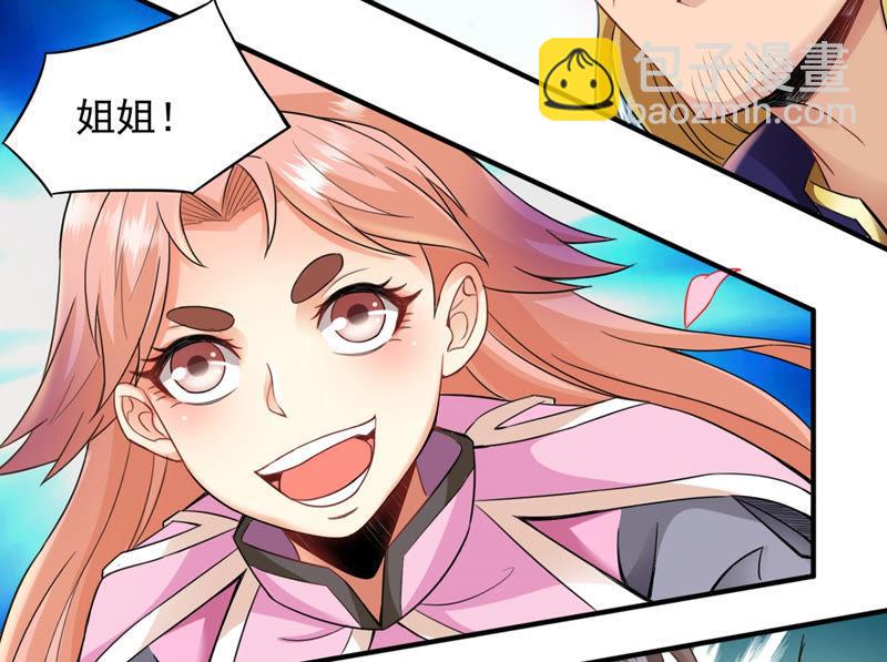 第130话 云清姐姐出现了！(1/2)-第196话
