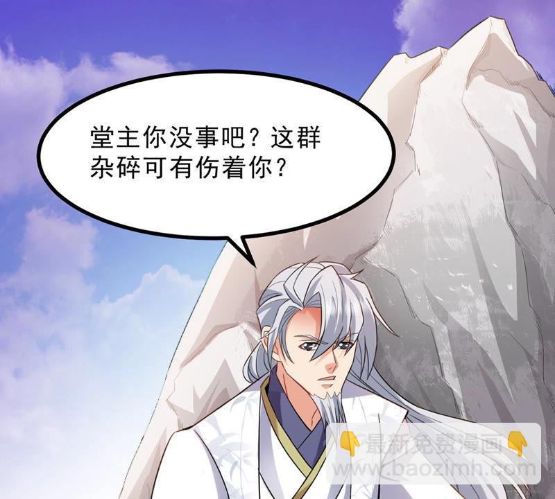 第132话 人欺我药堂堂主(1/2)-第198话