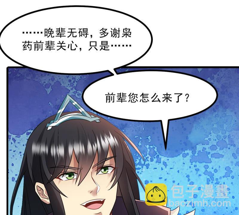 第132话 人欺我药堂堂主(1/2)-第198话