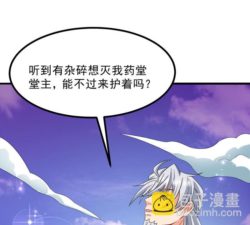 第132话 人欺我药堂堂主(1/2)-第198话