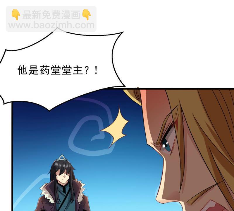 第132话 人欺我药堂堂主(1/2)-第198话