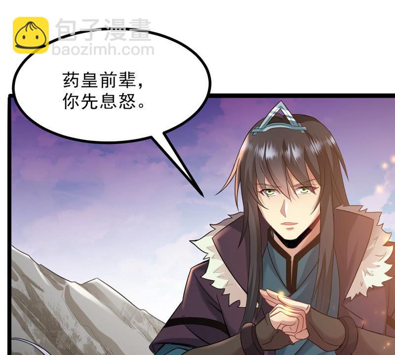 第132话 人欺我药堂堂主(1/2)-第198话