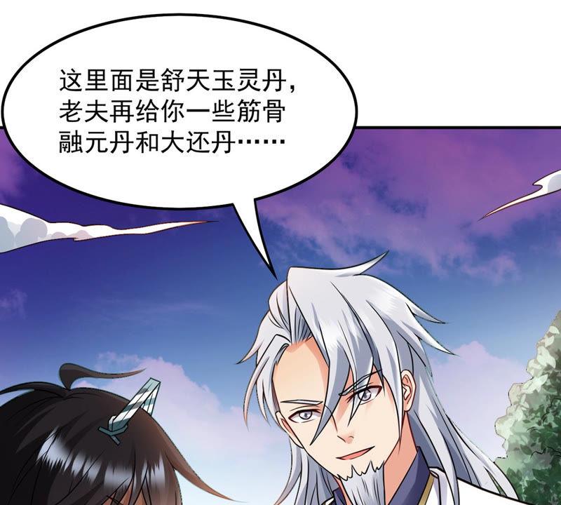 第132话 人欺我药堂堂主(1/2)-第198话