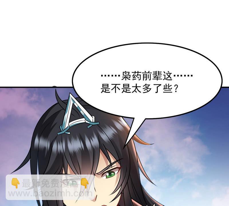 第132话 人欺我药堂堂主(1/2)-第198话