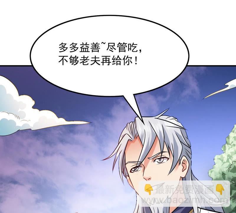 第132话 人欺我药堂堂主(1/2)-第198话