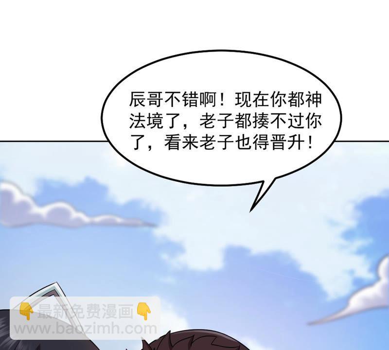 第134话 皇者榜-第200话