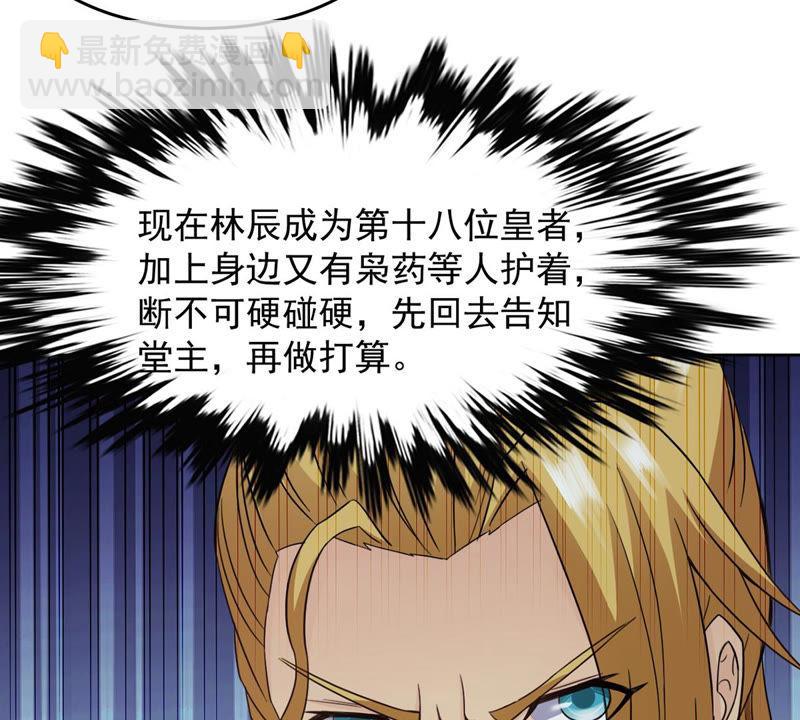 第134话 皇者榜-第200话